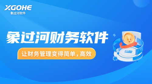 c财务软件 (2)让财务管理变得简单高效.png