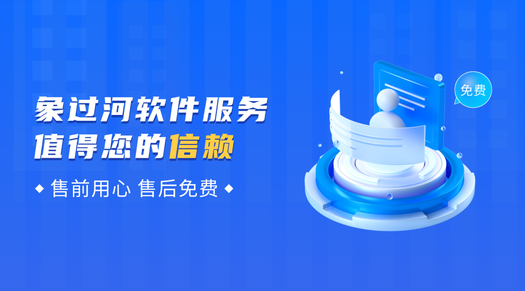 ERP管理软件教学入门：象过河一对一包教包会