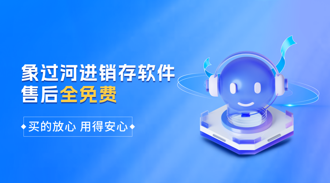 瓷砖行业必看：网络版进销存ERP系统推荐