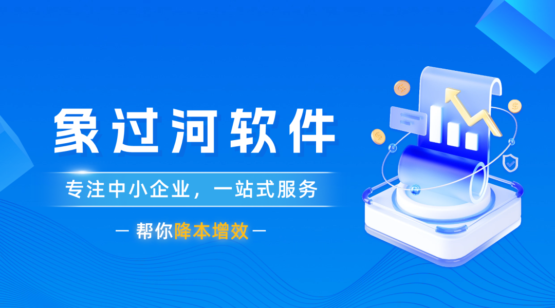 办公用品进销存出入库管理系统哪个好用？推荐这款