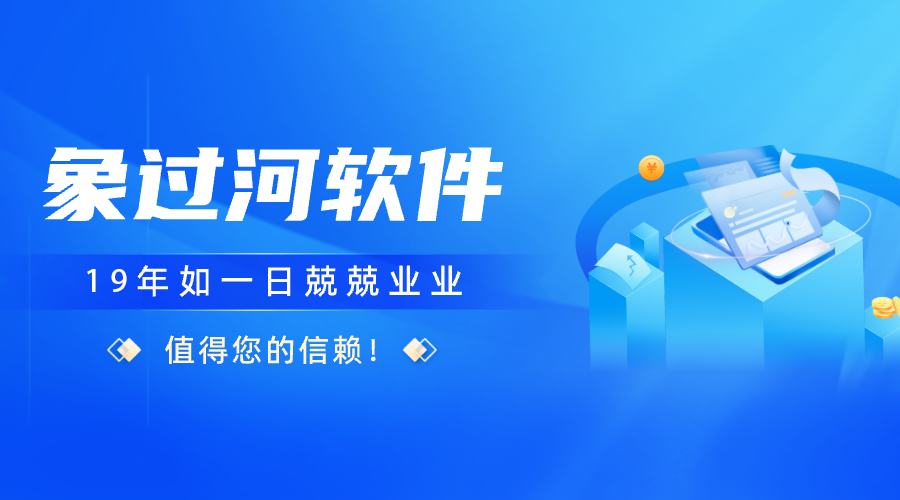 电脑版ERP管理系统怎么选？中小商家看这4点