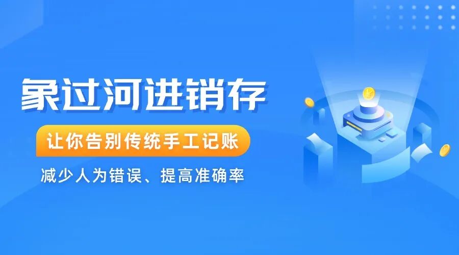 电脑版ERP管理系统怎么选？中小商家看这4点