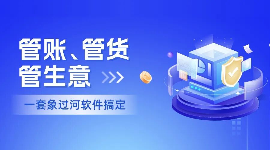 ERP出入库管理系统怎么做账？实操步骤+避坑指南