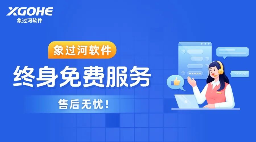 进销存库存ERP软件网页版推荐：象过河进销存