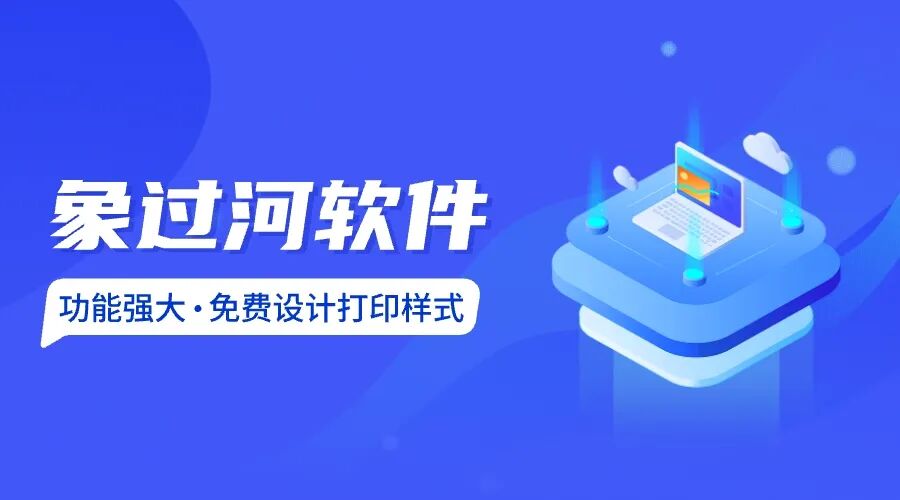 进销存ERP管理系统好用吗？中小商家实测告诉你