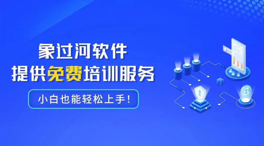 ERP进销存财务管理软件教程，实体老板轻松学