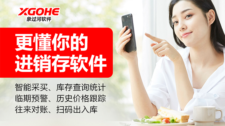 进销存库房管理系统操作教程，实体老板一看就会