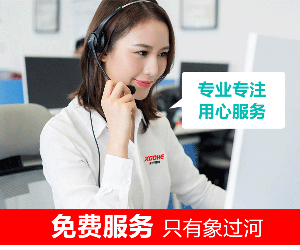 电脑行业进销存ERP选型：象过河务实更安全