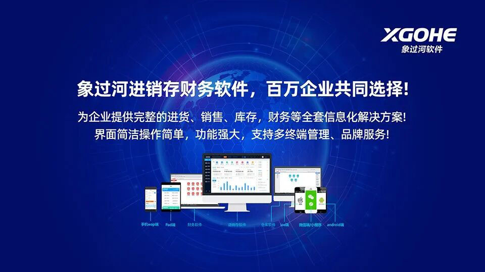出入库管理ERP软件教学入门：新手也能快速上手