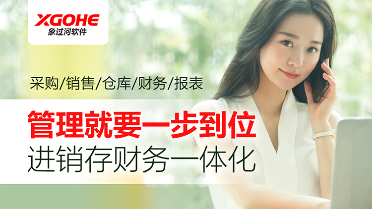 常用的库房出入库管理软件盘点，中小商家选型指南