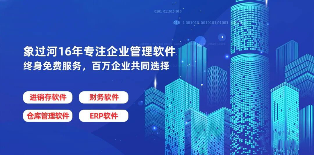 零部件ERP管理软件：中小商家进销存怎么选