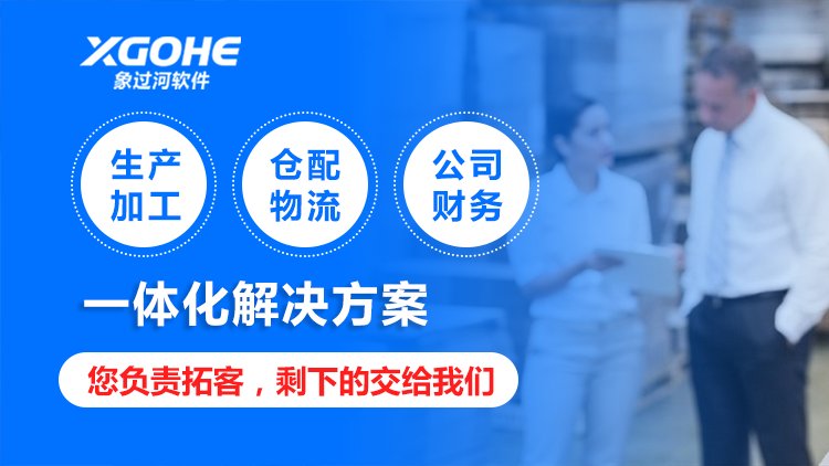 生产管理软件网络版怎么选？重点看这4点