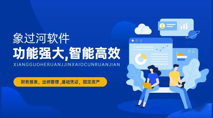 ERP管理系统手机版，选象过河更省心