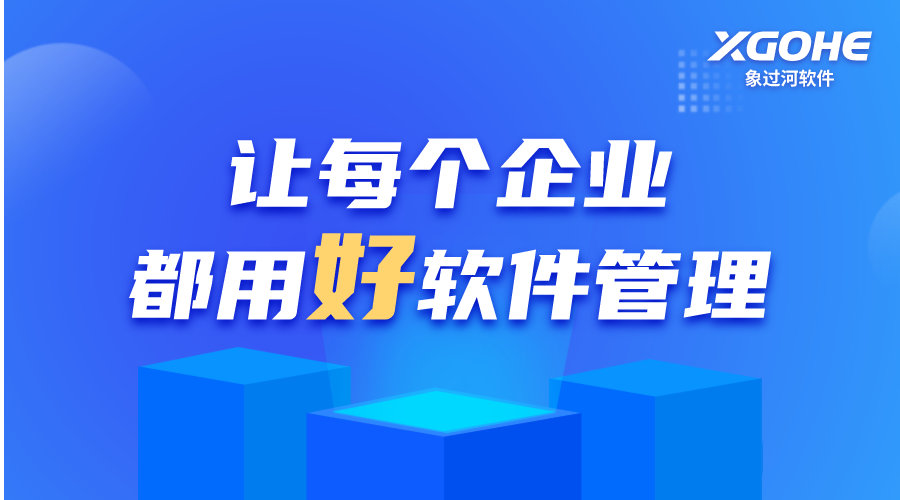 ERP进销存财务管理软件教程，实体老板轻松学