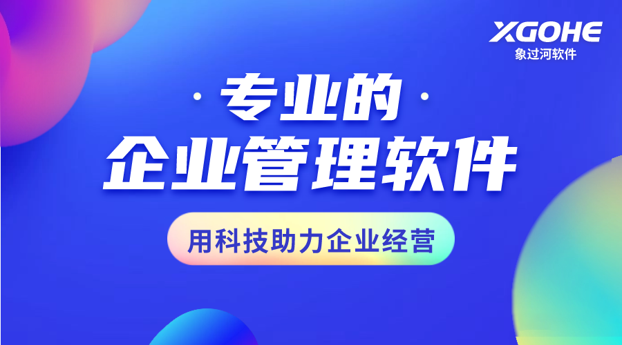智能仓储管理系统下载，象过河远程指导包教包会